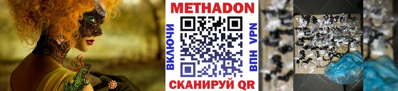 Метадон кристалл сколько стоит Новый Оскол